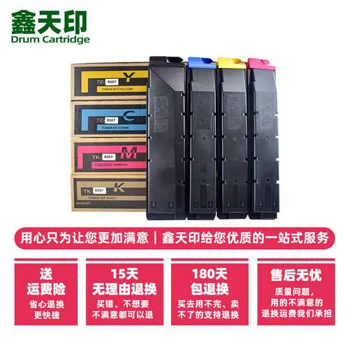 适用京瓷4550ci碳粉TK8508粉盒4500ci 4551ci 5550ci 5551ci 硒鼓