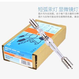 欧司朗短弧汞灯HBO 103W/2蔡司荧光显微镜灯泡奥林巴斯灯泡50W AC