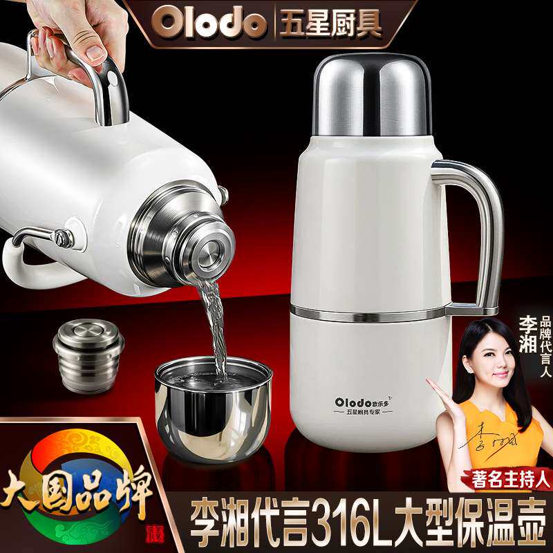 316L全不锈钢保温杯超大容量热水壶家用开水瓶户外便携车载旅行壶