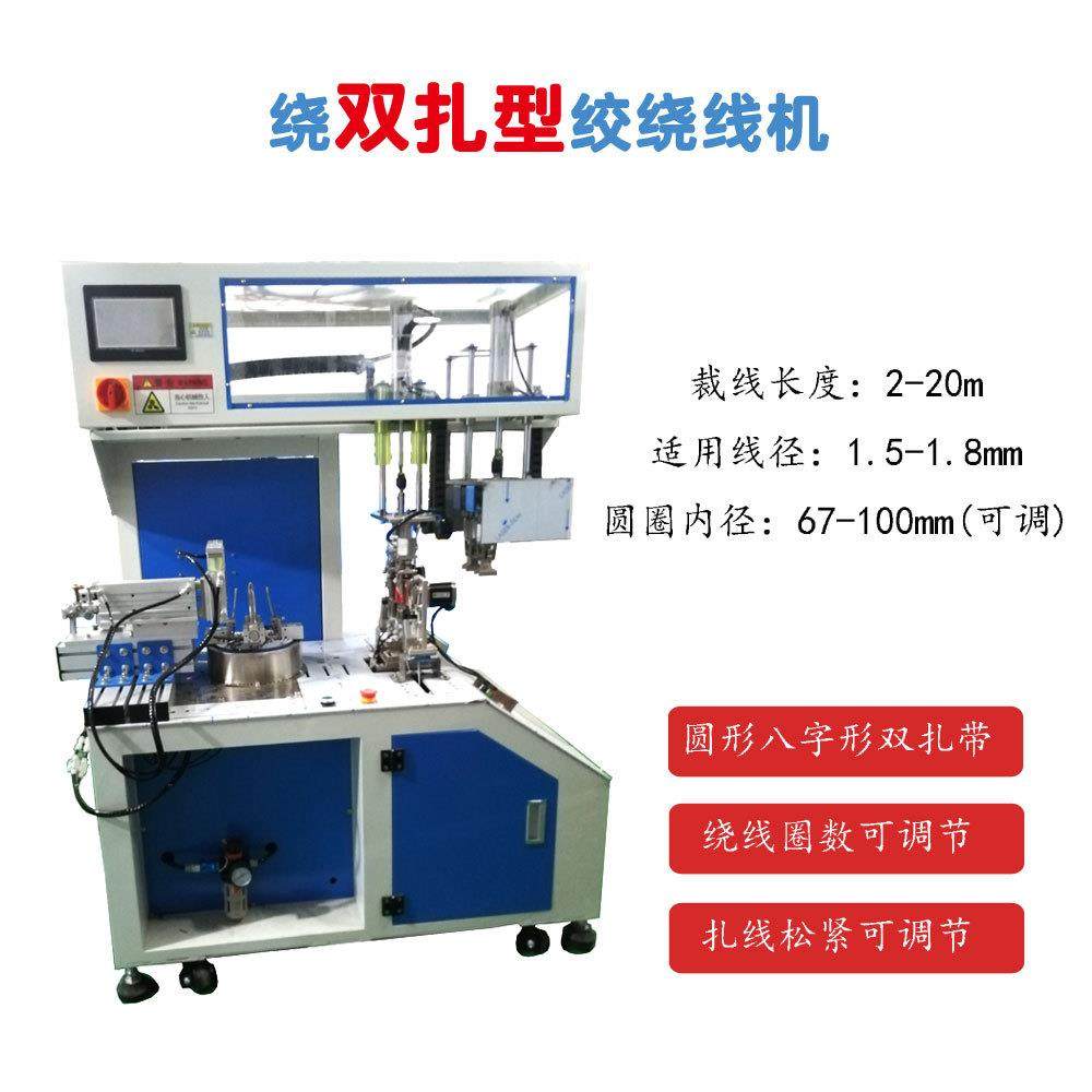 小8字双扎扎线自动绕线机 卷线捆线机电源线水泵线软管绳索扎线机,电子元器件市场,其它元器件,淘宝优惠券,粉丝福利购,淘宝优惠卷