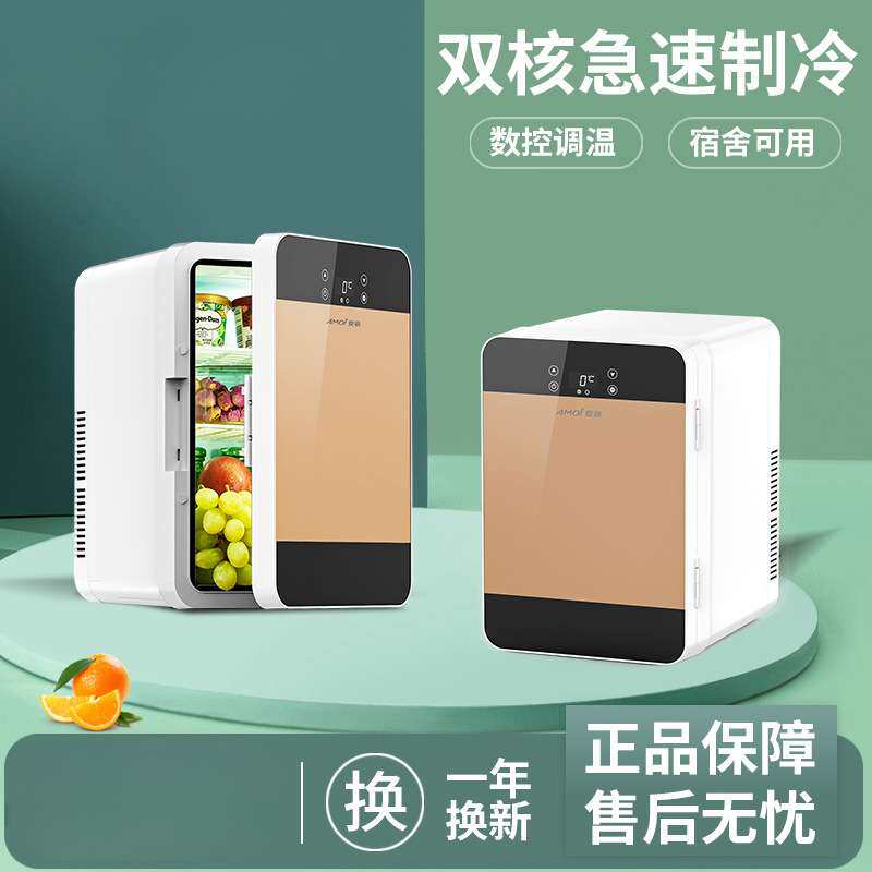 i迷你小冰箱冷冻冷藏车载家用学生宿舍母乳办公室小型冰柜