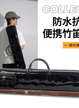 JIAYUE佳乐漆皮竹笛包93cm防水防潮10支装笛子包收纳专用洞箫演出