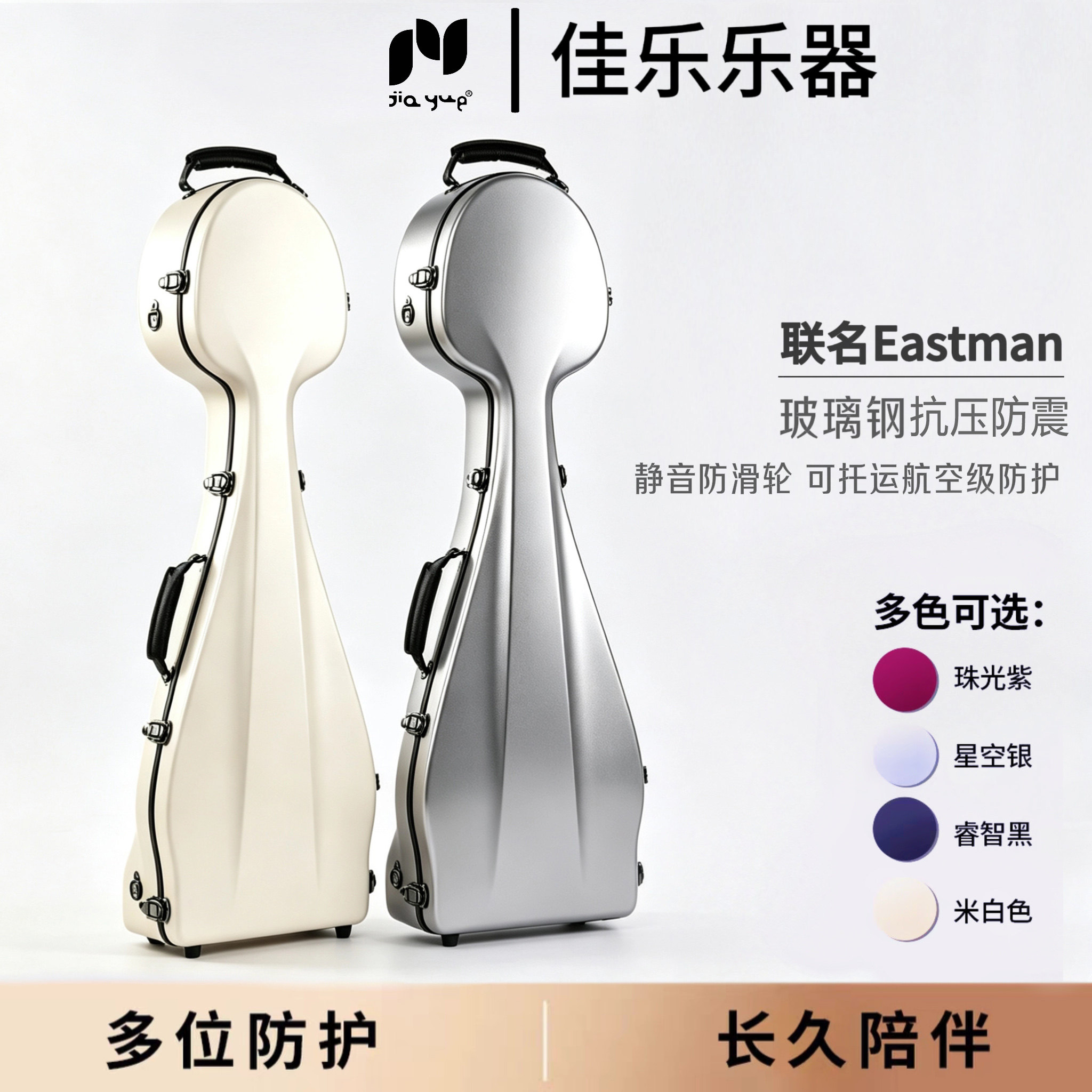 JIAYUE琵琶硬盒航空箱级防护图片