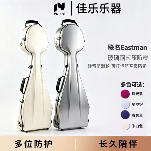 JIAYUE琵琶硬盒航空箱级防护