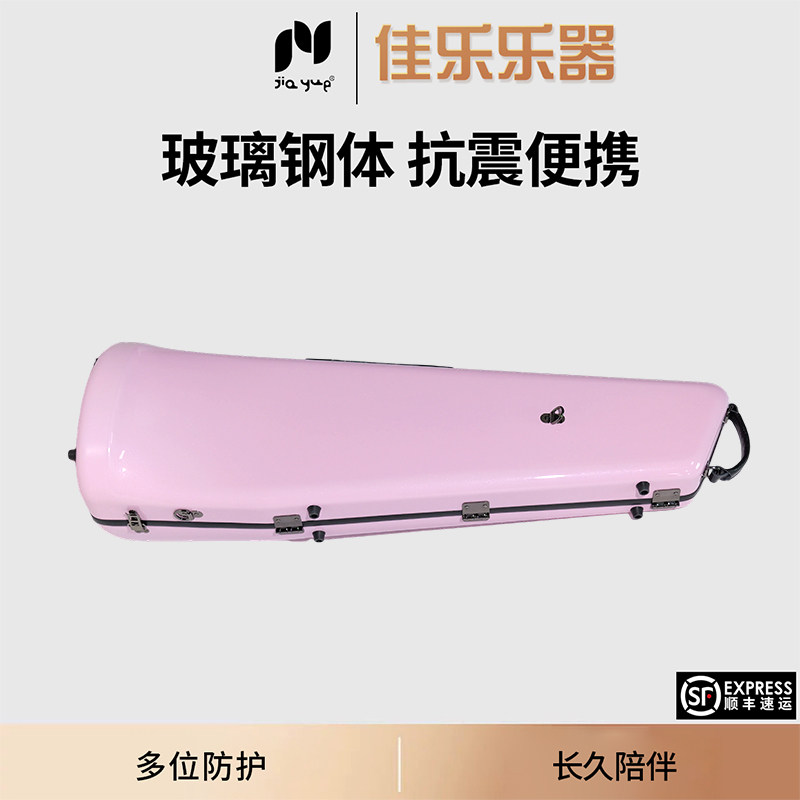JIAYUE佳乐联名伊斯特曼eastman玻璃钢次中音长号盒子手提便携