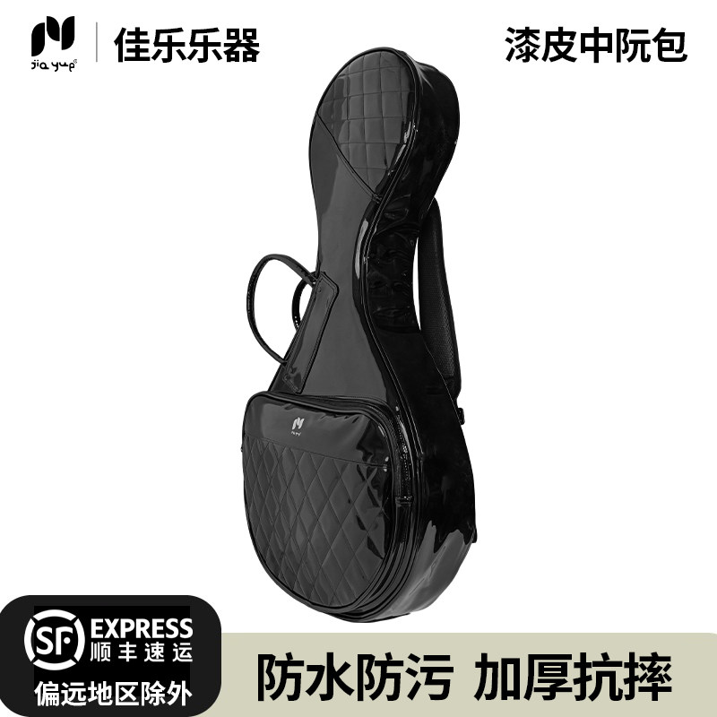 JIAYUE佳乐漆皮防水中阮包便携双肩加厚琴包手提民族乐器包软包
