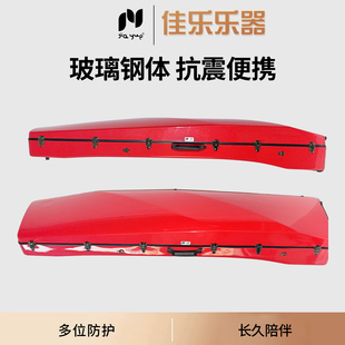 JIAYUE佳乐联名伊斯特曼eastman古筝琴盒玻璃钢便携手提可托运
