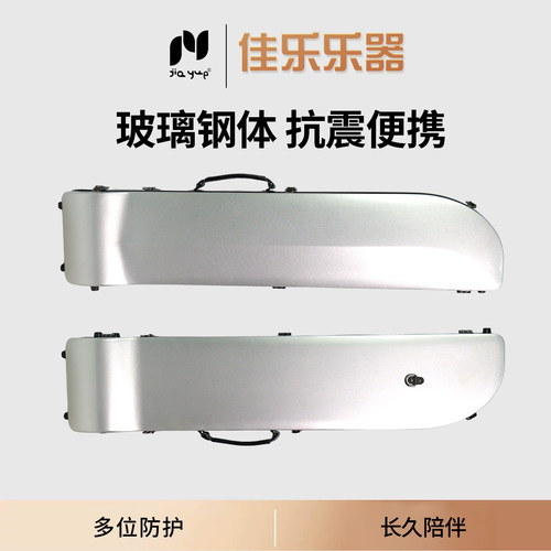 JIAYUE佳乐玻璃钢二胡盒