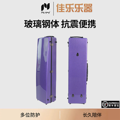 JIAYUE玻璃钢lowC低音单簧管盒