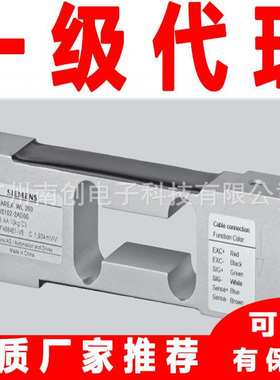 Siemens称重传感器WL260 7MH5104-2AD00 SP-S SA 10kg C3