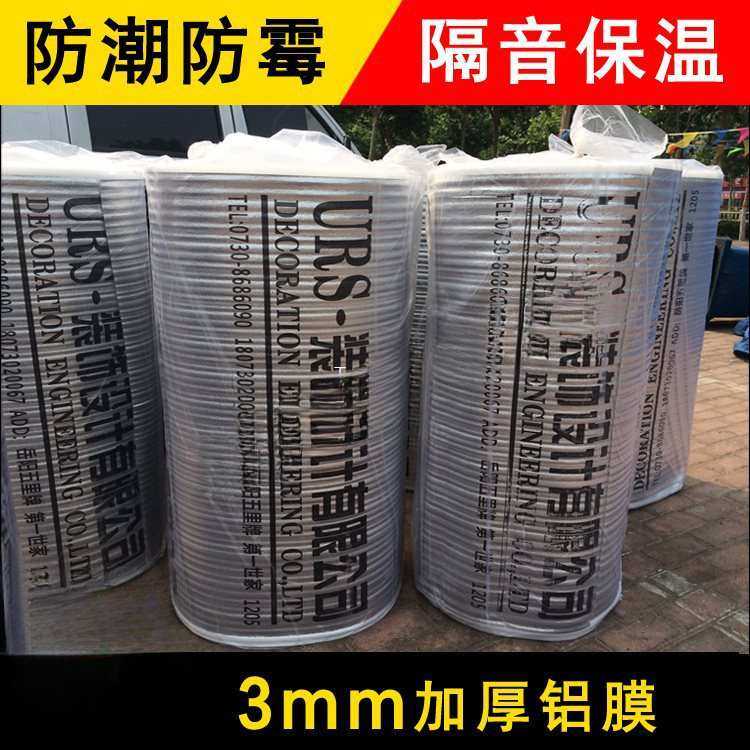 实木强化木地板膜珍珠棉复合铝膜地面垫地隔热垫地暖材料