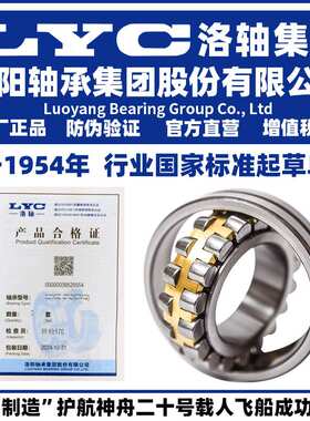 LYC 洛阳轴承集团 22312 22313 22314 22315 CC CA E K/W33