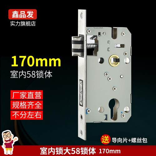 锁体家用室内卧室锁舌门锁配件通用型木门锁房门锁芯锁具锁心房间