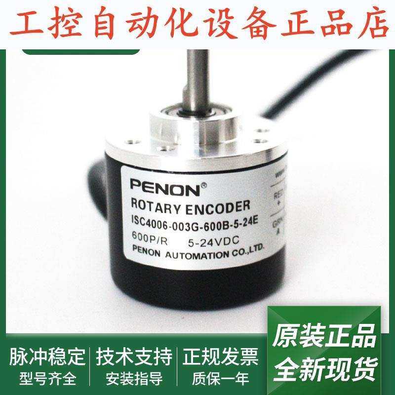 ISC4006-003G-600B-5-24E旋转ISC4006-003G-600BZ3-5-24F编码器.