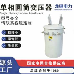 IEEE ANSI标准单相圆筒15/ 25/ 50/75/167kva圆柱变压器