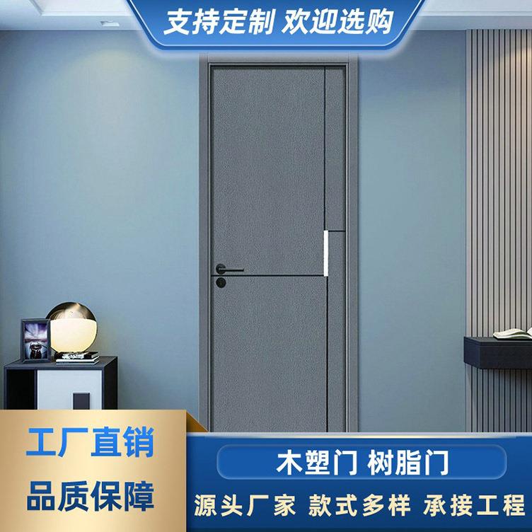 WPC木塑门室内门 工程用门环保生态套装门 防水防潮防白蚁树脂门