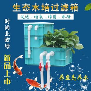 鱼缸养鱼多重过滤器周转箱过滤盒三合一水循环过滤系统上置滴流盒