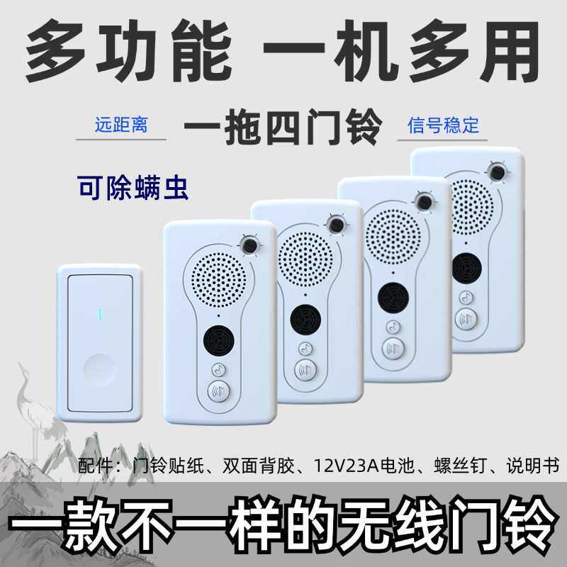 多功能除螨仪家用床上灭螨虫器电子杀菌机除螨虫一拖四无线门铃响