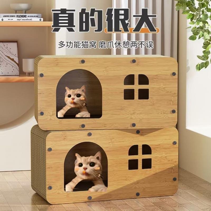 猫窝四季通用木质猫抓板一体大猫窝宽敞超大猫屋可叠加猫别墅四季