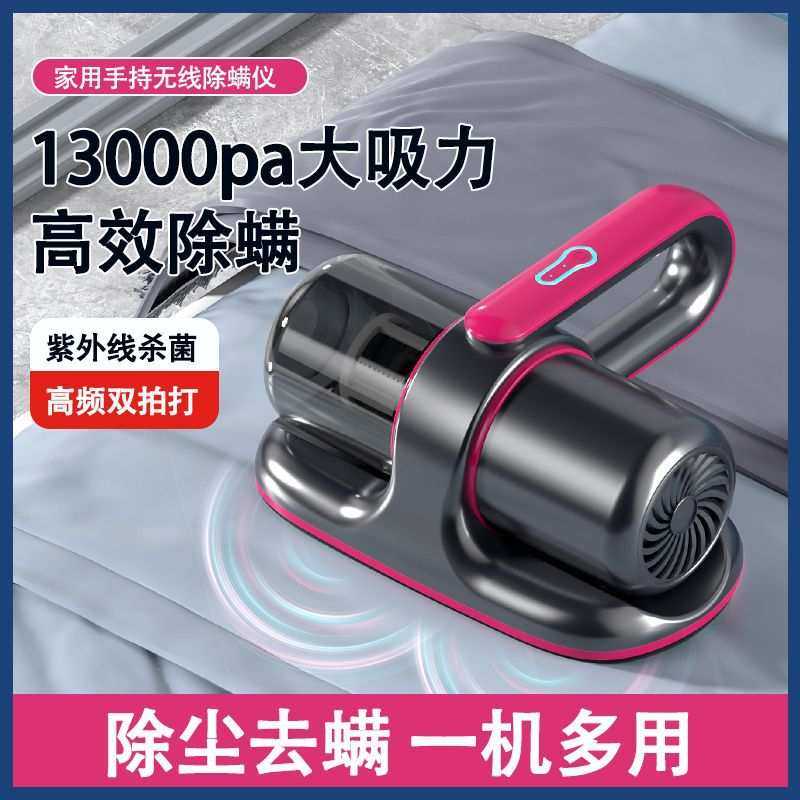家用无线除螨仪神器紫外线杀菌机尘盒床上手持吸尘器除螨虫,模玩/动漫/周边/娃圈三坑/桌游,模型制作工具/辅料耗材,淘宝优惠券,粉丝福利购,淘宝优惠卷
