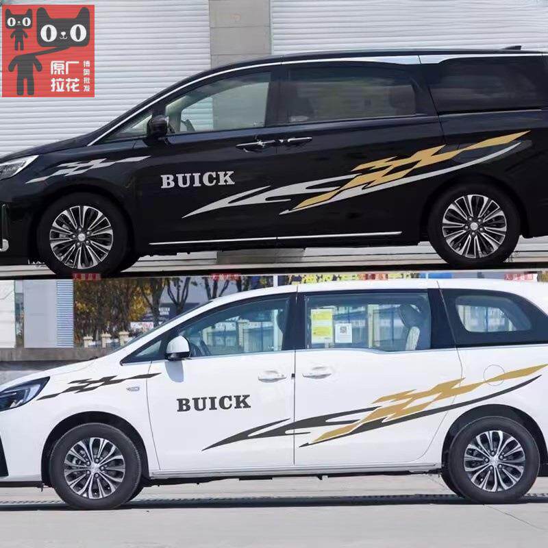 适用于别克新GL8改装车身车贴gl6个性车门拉花装饰彩条格子贴纸