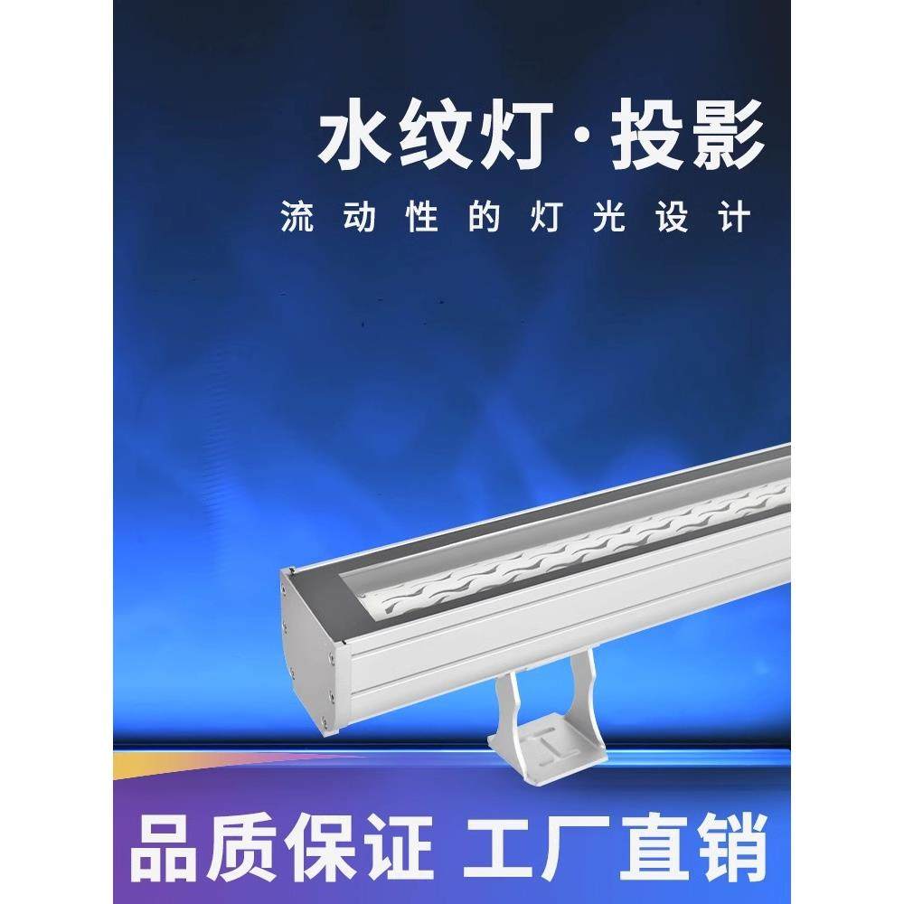 3d动态水纹洗墙灯户外防水LED外墙地面流水效果氛围线条水波纹灯