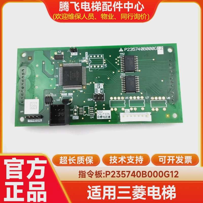LEHY类指令板P235740B000G01/G02/P235710B000G11/P235740B000G12