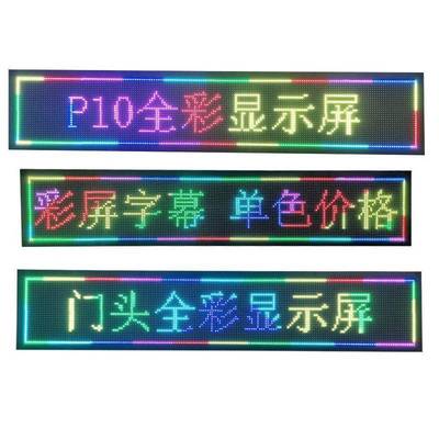 led显示屏广告屏室内会议室走字屏电子滚动屏幕白色红色P10高清屏