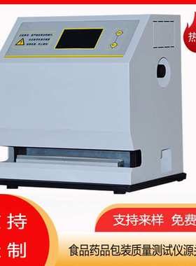 JINAN 容乾智能 塑料软管铝箔热封试验仪全自动试验机生产厂家