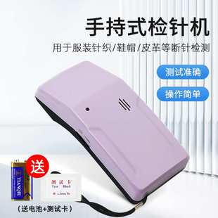 【新品】手持检针机TY-20MJ金属探测断针器服装检针器断针验针机
