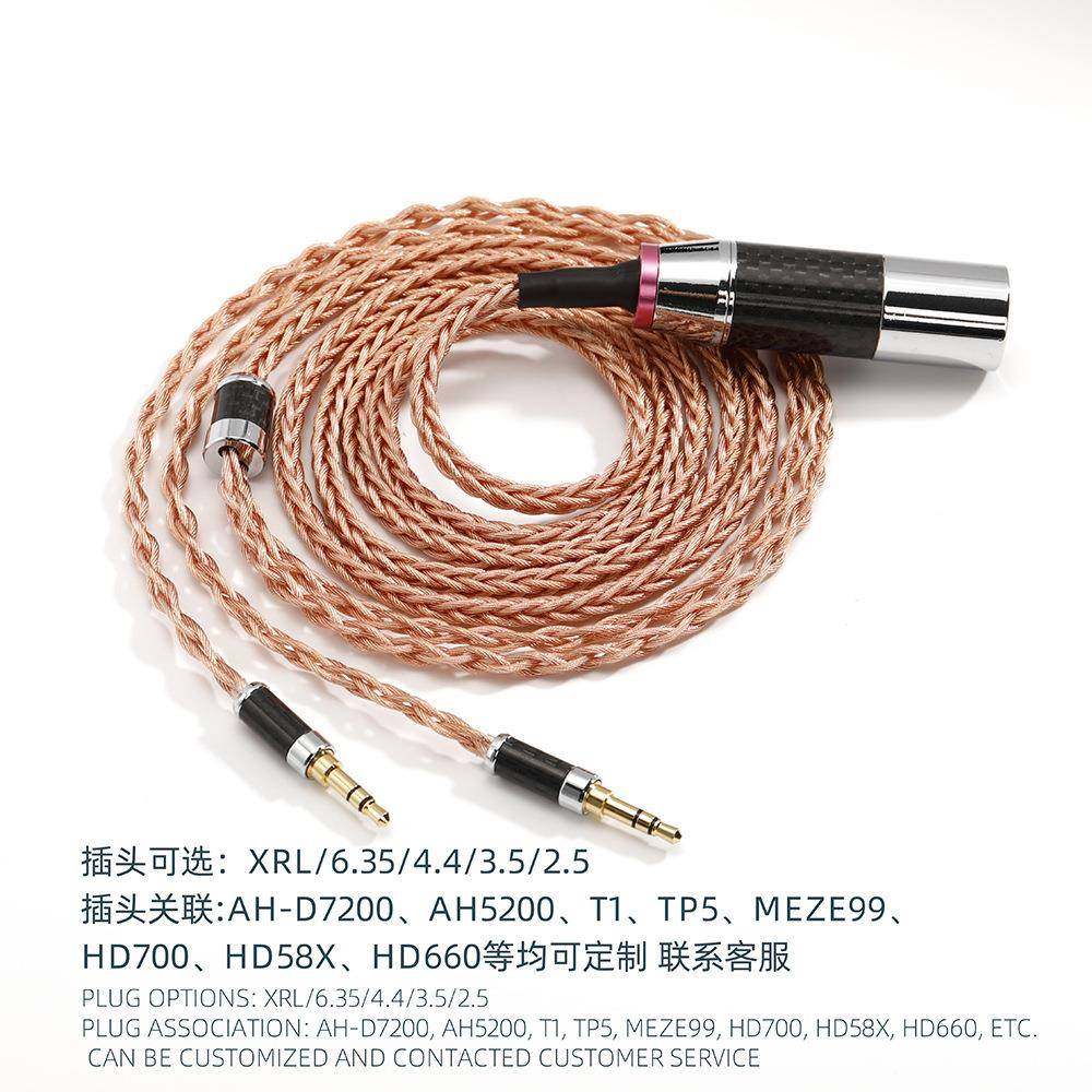 加粗8股XRL 6.35插头4.4平衡 2.5立体单端升级线mmcx AH-D5200