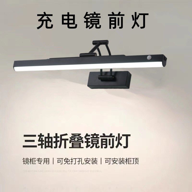 伸缩折叠充电镜前灯镜柜专用免打孔化妆壁灯浴室人体感应遥控新款,家装灯饰光源,镜前灯/化妆补光灯,淘宝优惠券,粉丝福利购,淘宝优惠卷