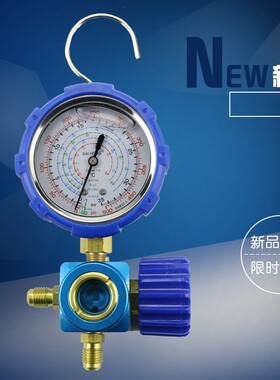 空调变频R410A冷媒表加氟表加液表压力单表 R12R22r134A雪种表阀