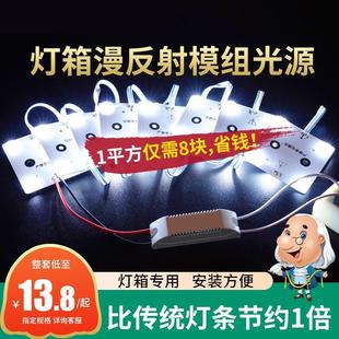 软膜天花区块链灯led漫反射三色调光灯带条方块模组广告灯箱光源