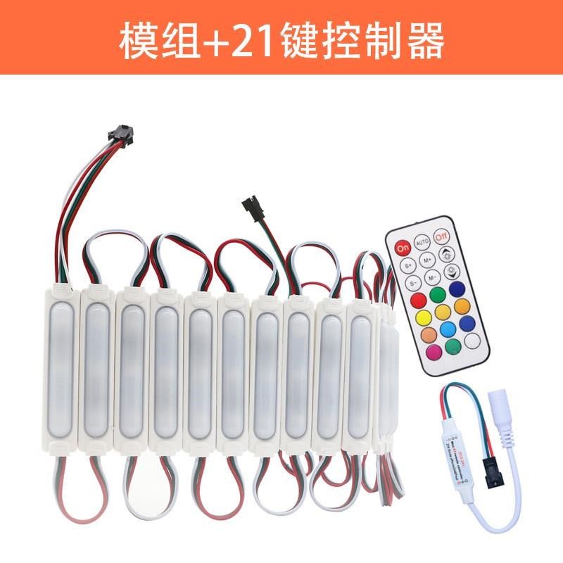 led模组12V2811防水高亮5050广告灯箱门头发光招牌字光源灯条灯带