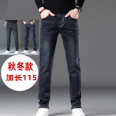 牛仔裤 加长版 高个子超长裤 冬季 子直筒宽松弹力115cm男裤 加长190潮