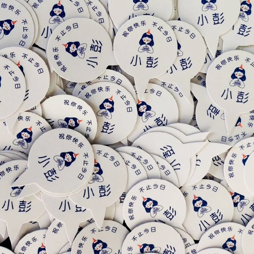 蛋糕logo插牌定制甜品装饰插件烘焙店标签小卡片生日插卡插排设计