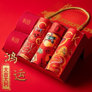 袜子 纯棉结婚本命年转运礼物礼品四角平角裤 2024龙年男士 红内裤