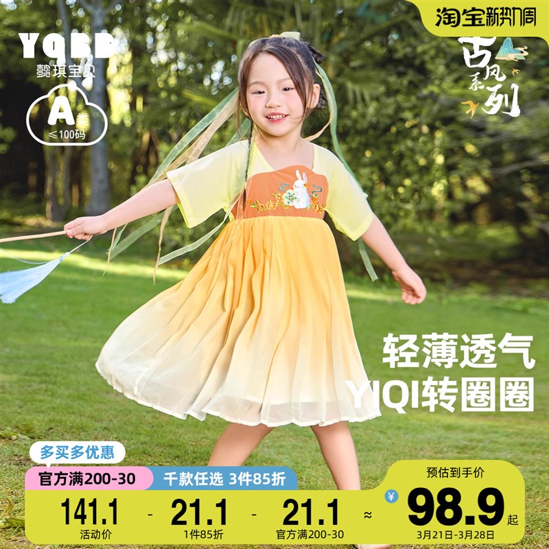 女童连衣裙夏装宝宝国风公主裙汉服小童裙子婴儿唐装儿童童装夏季