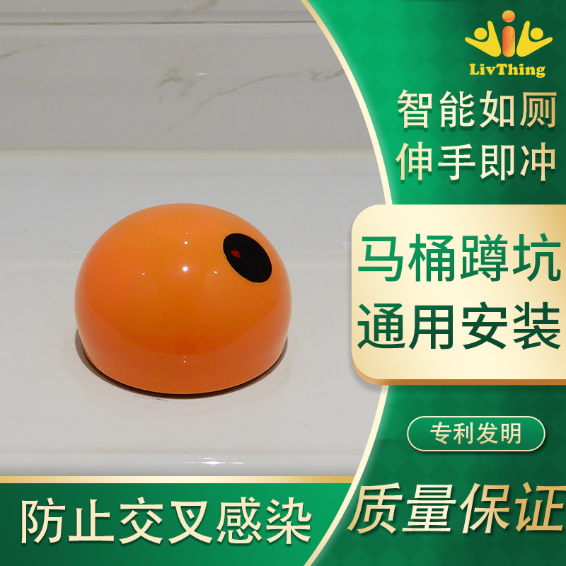 马桶座便器冲水器红外感应智能厕所卫生间家用大小便自动冲水配件