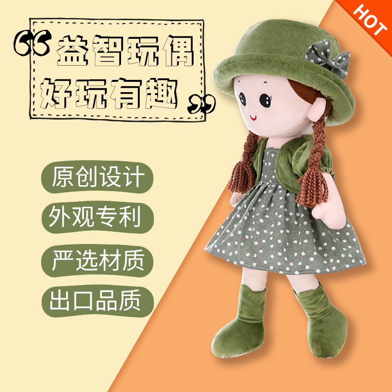 布娃娃小女孩公主公仔玩偶洋娃娃可爱毛绒玩具女生睡觉抱布偶女童