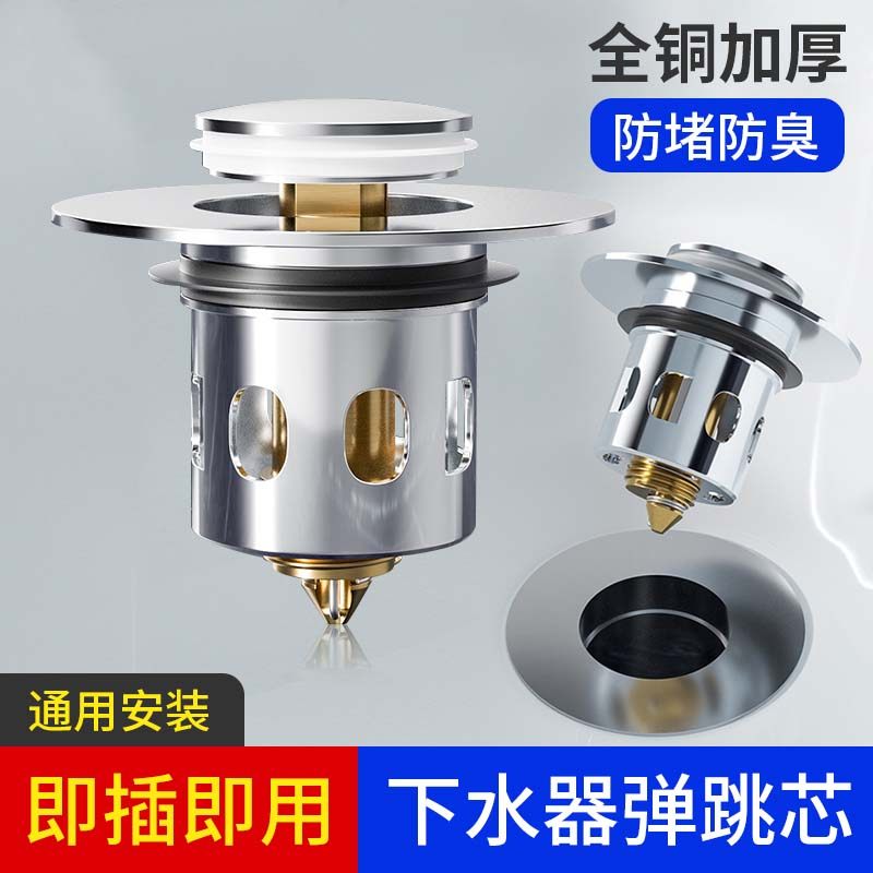 洗脸盆下水器弹跳芯洗手盆脸池漏斗面盆水槽塞子按压式配件防堵,家装主材,脸盆配用件,淘宝优惠券,粉丝福利购,淘宝优惠卷
