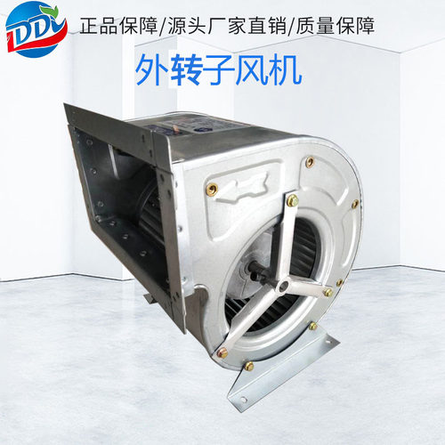定制生产低噪音外转子风机双进风离心空调风机送排风机