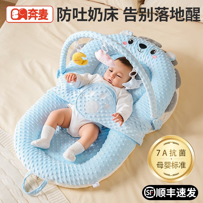 床中床婴儿躺睡神器新生儿斜坡枕二合一防吐奶垫宝宝睡窝安睡安抚
