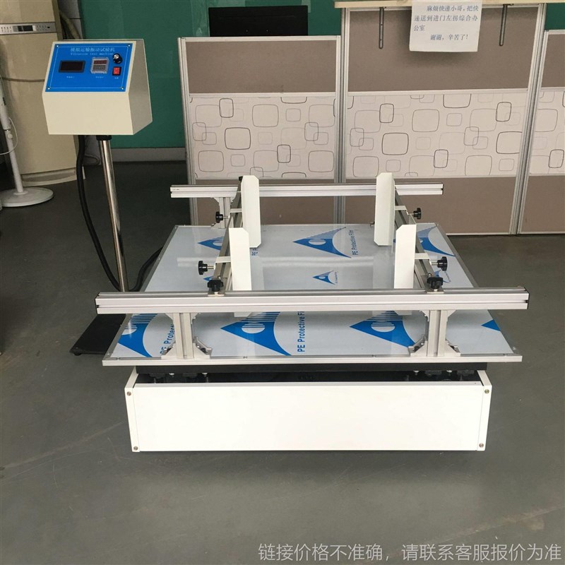 模拟汽车运输振动台跑马式产品包装震动测试机模拟车辆运输测试机