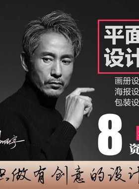 平面设计封面广告海报菜单折页展板排版朋友圈图片宣传画册制作