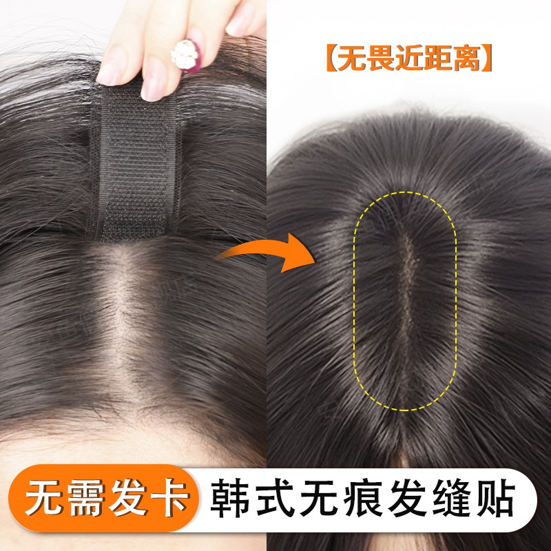 【不用带发卡】刘海假发女片头顶补发真发增发量遮白发无痕发缝贴