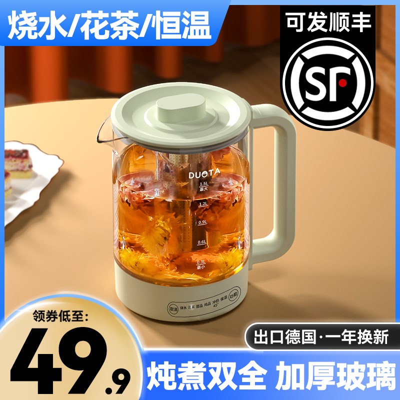 养生壶家用多功能煮茶器办公室小型茶壶全自动加厚玻璃保温烧水壶