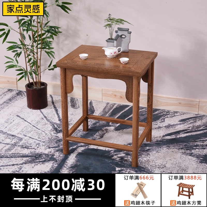 红木家具a 鸡翅木小茶几 仿古中式实木茶台小方桌原木沙发边几角