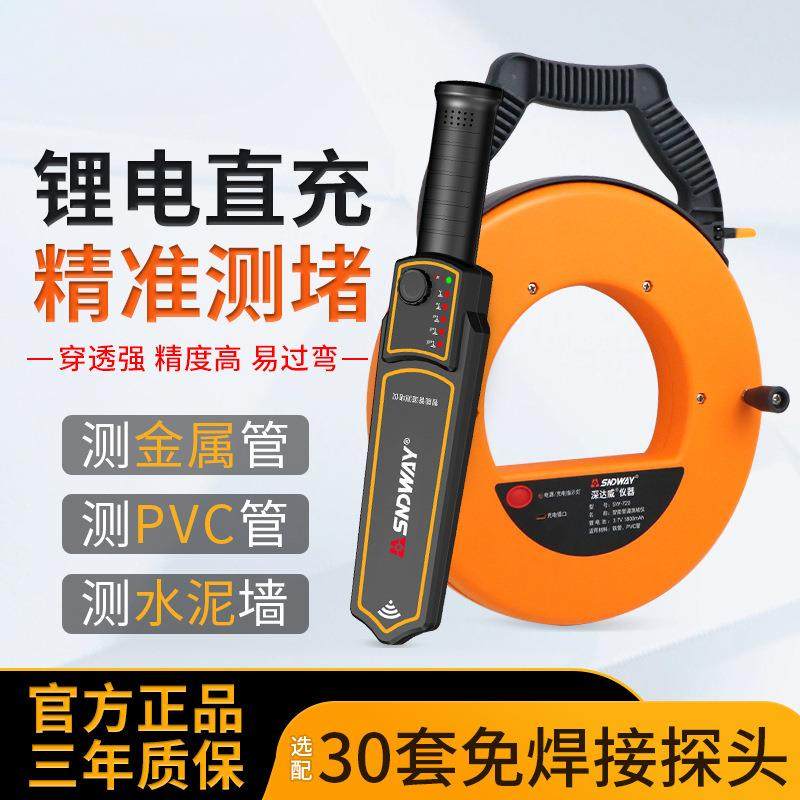 堵仪排堵器电工穿线高精度智能探头地下墙体PVC管道探测